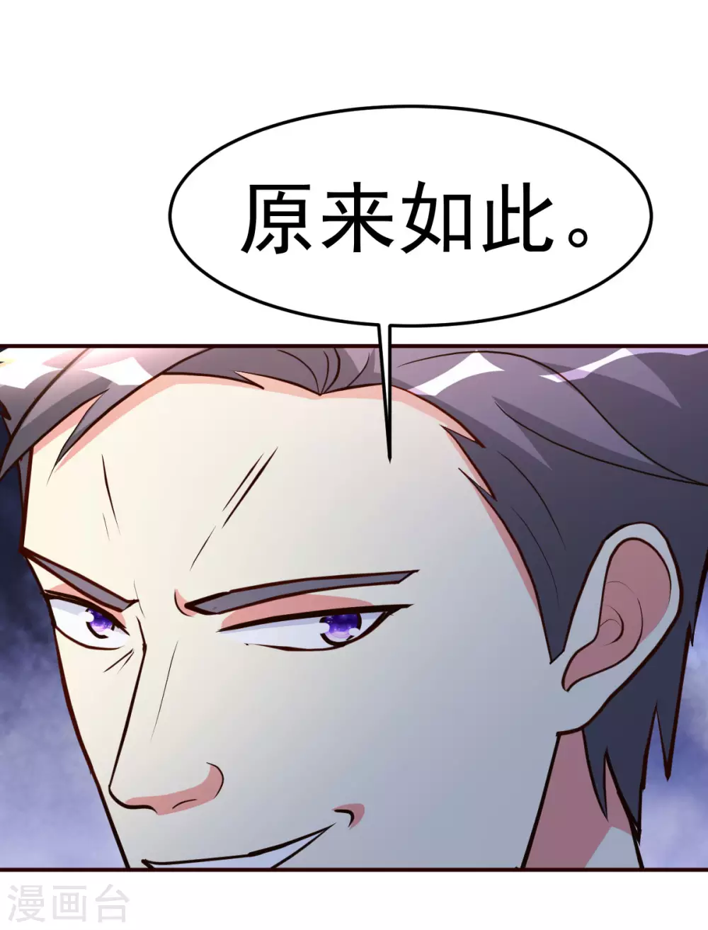 第121话 幌子18