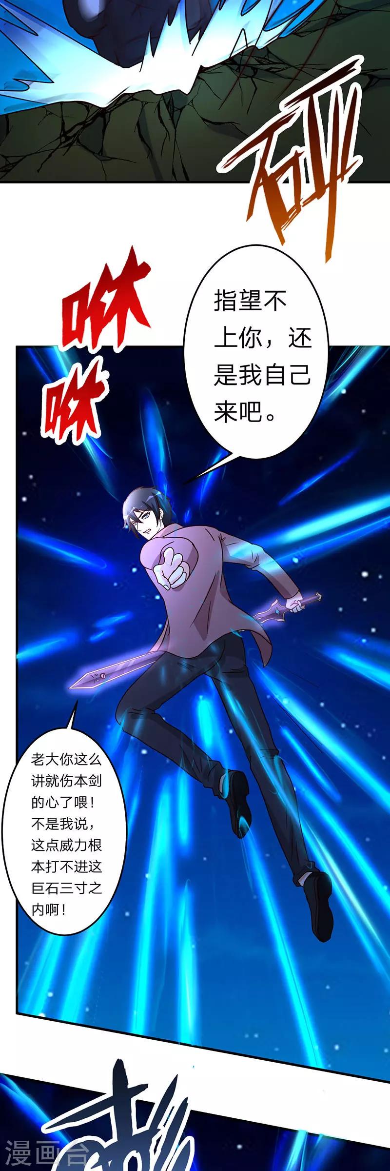 第103话 抓到你了4