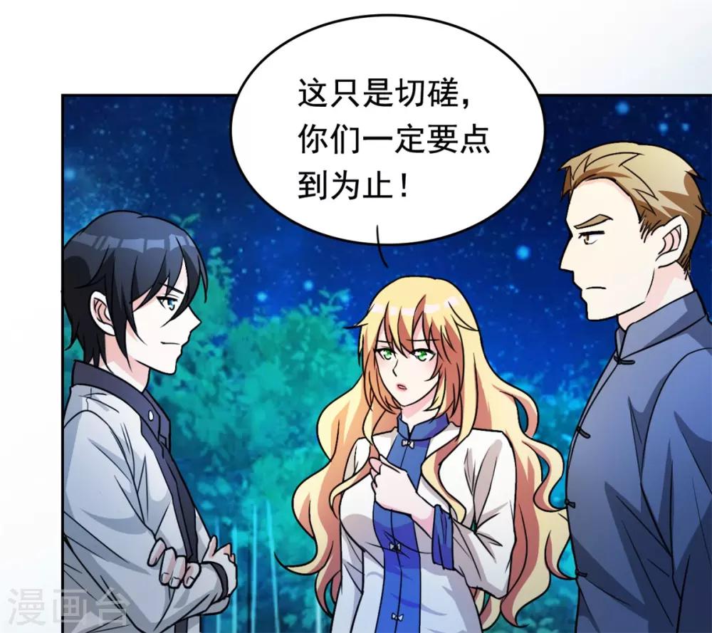 第2话 十方炼气诀28