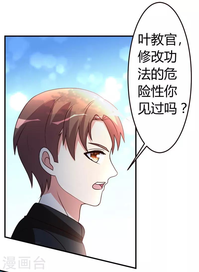 第46话 走火入魔1