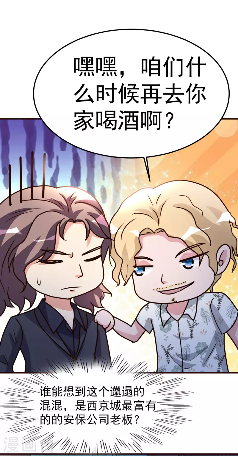 第139话 见面礼6
