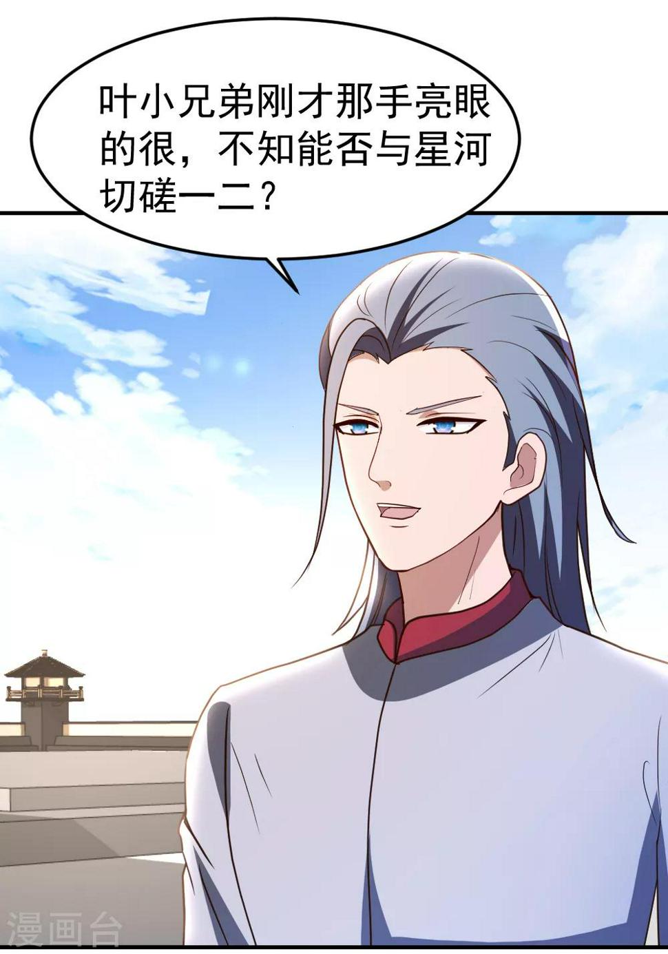 第63话 破剑要重铸6