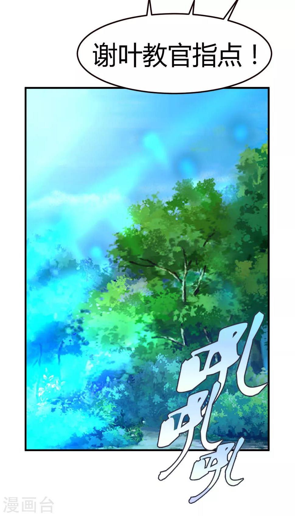 第49话 必胜6