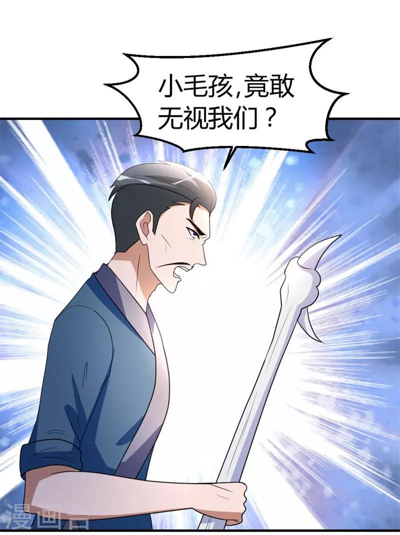 第54话 巫灵门，鱼骨剑15
