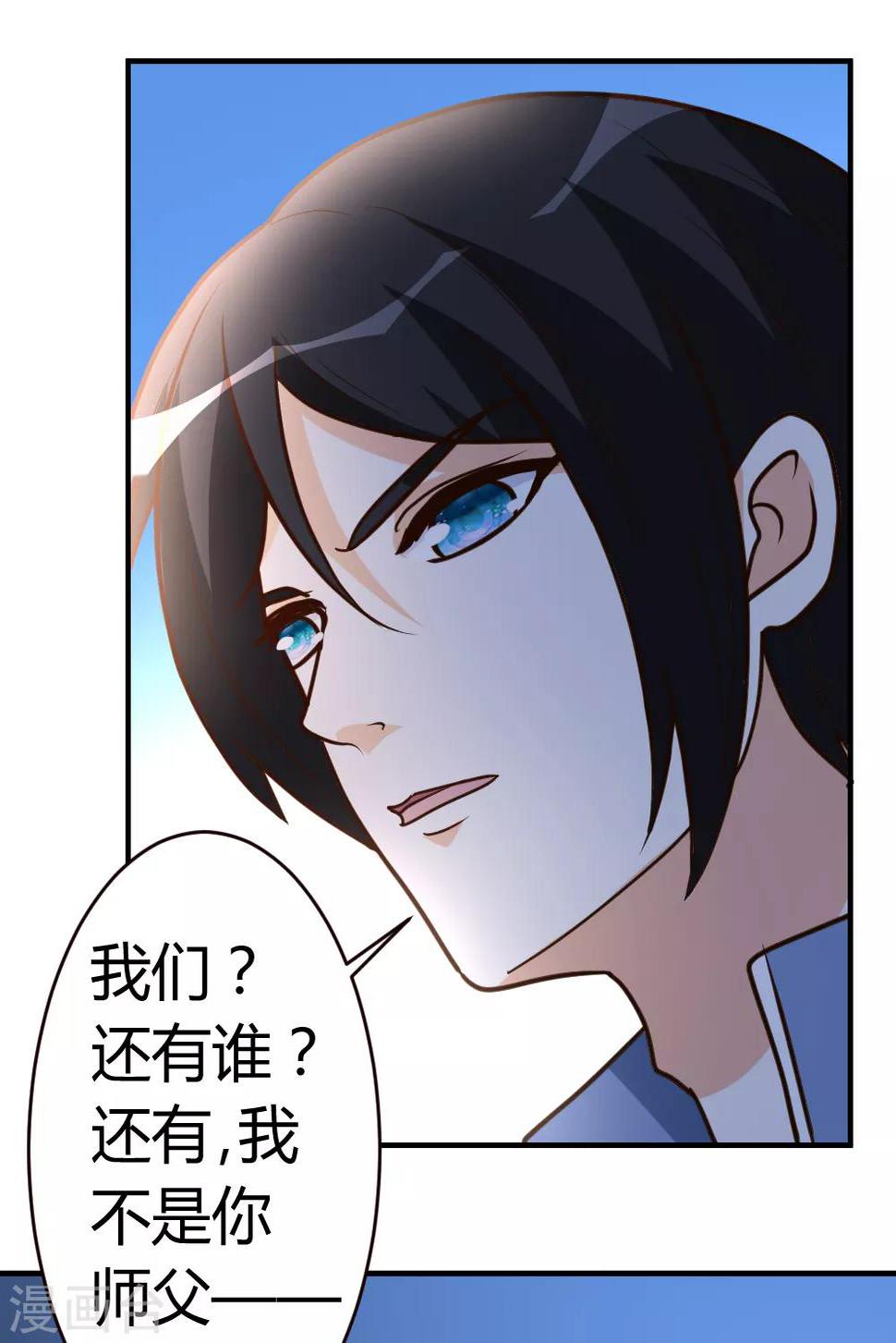 第34话 笑里藏刀10