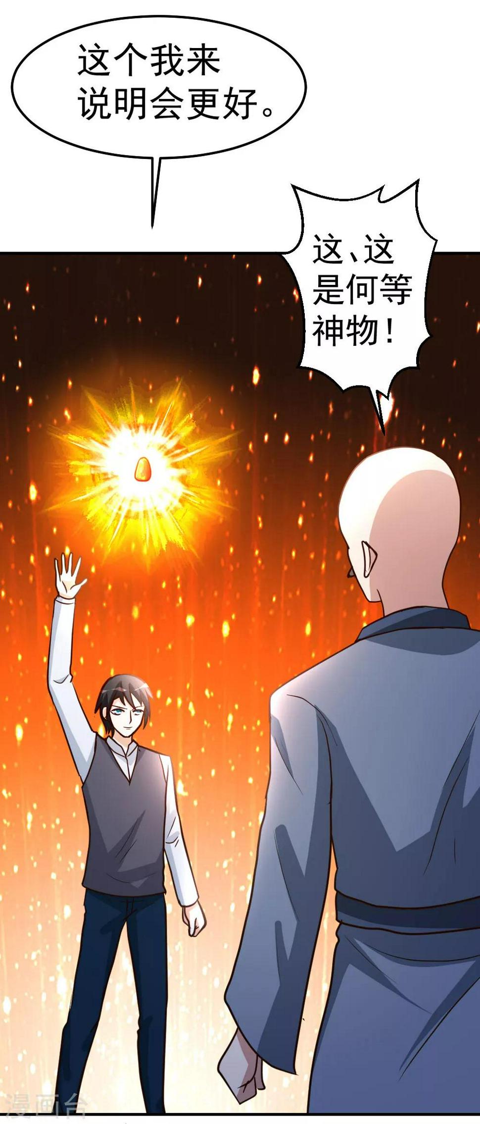 第81话 天下规矩由我定15