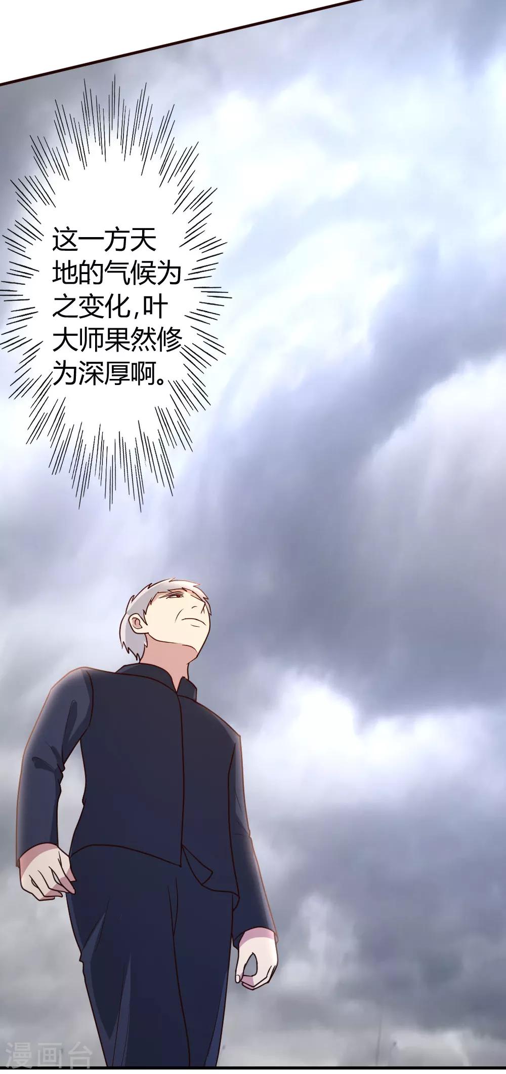 第27话 血仇的痕迹2