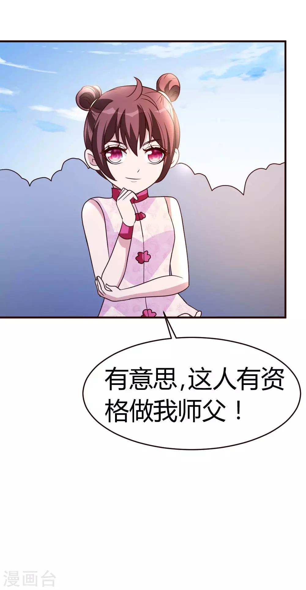 第29话 第一次动气25