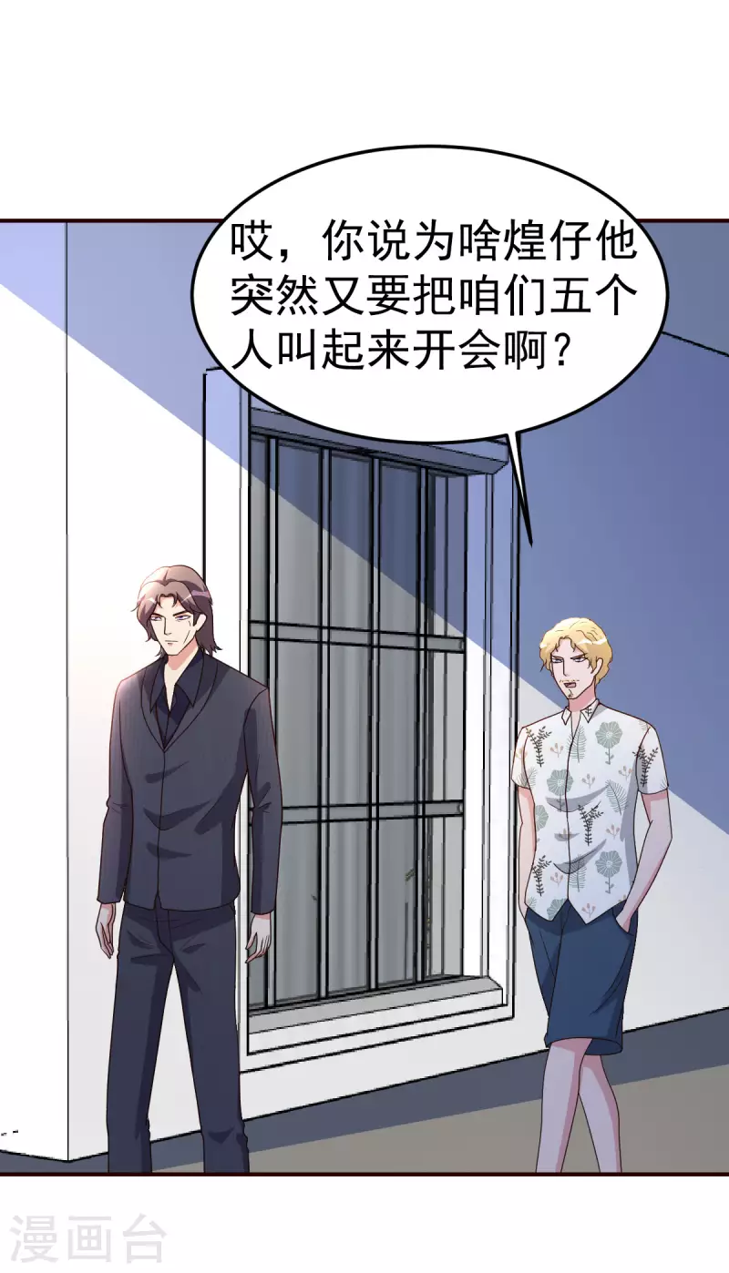 第139话 见面礼8
