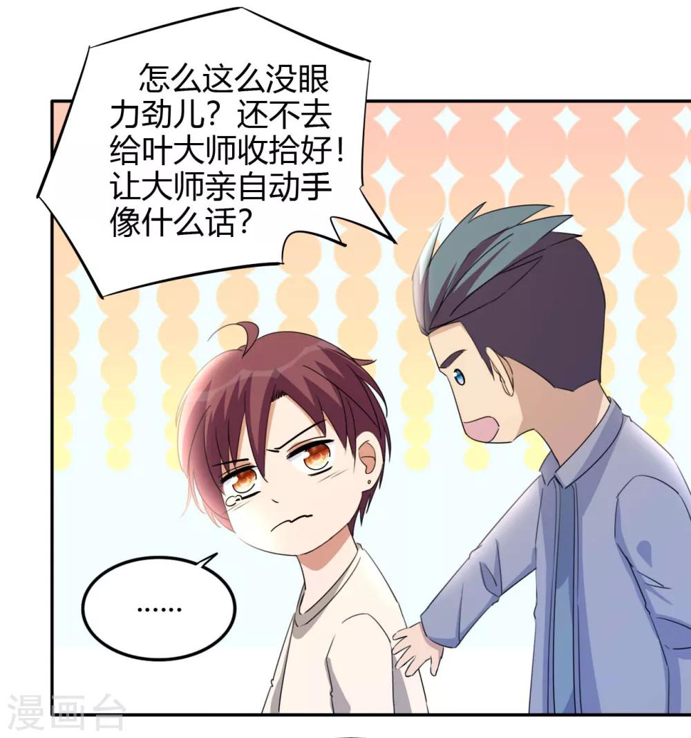 第17话 小型修罗场16