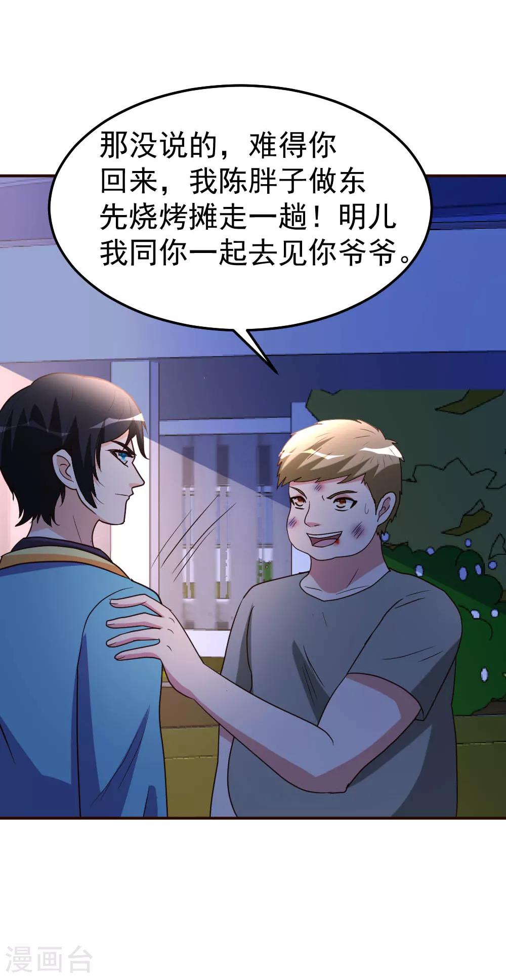 第85话 重归故里26