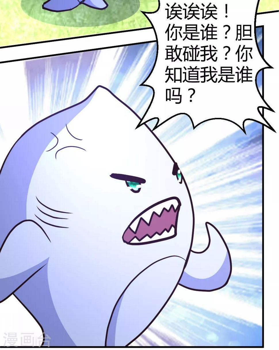 第60话 驯服剑灵5