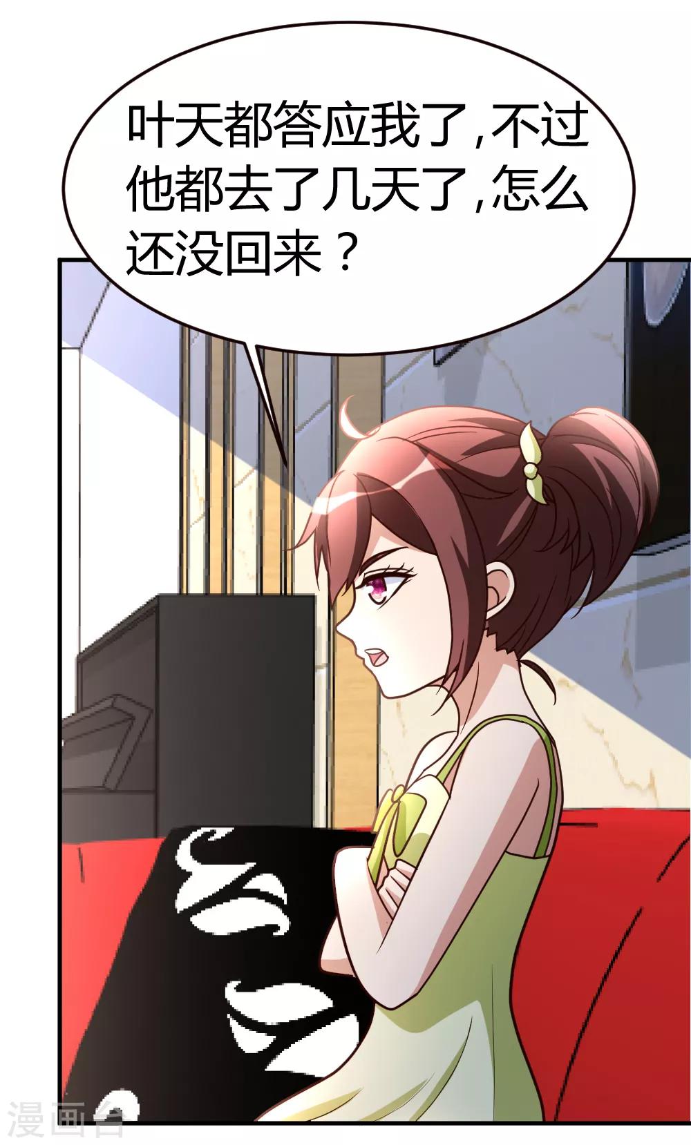 第40话 擒龙帮3