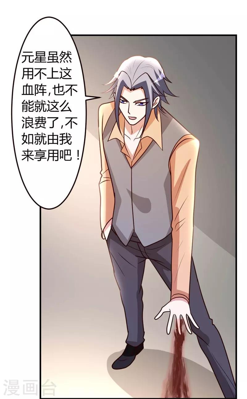 第53话 血仇未报！16