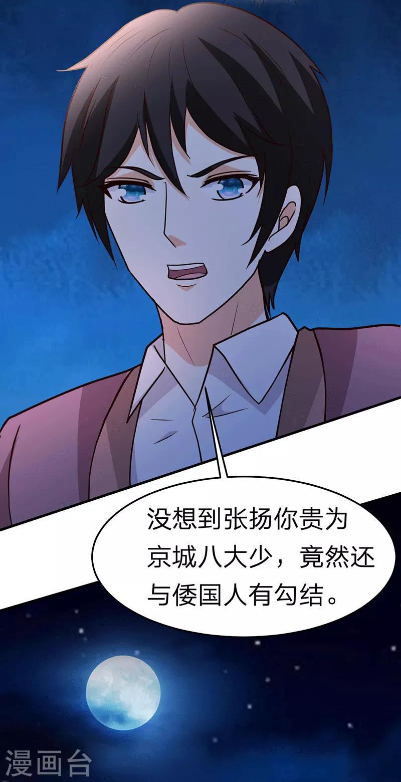 第106话 收尾工作29