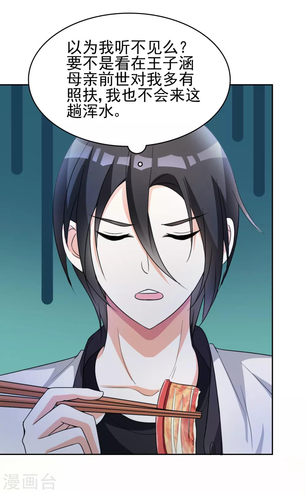 第4话 叶大师在哪？29