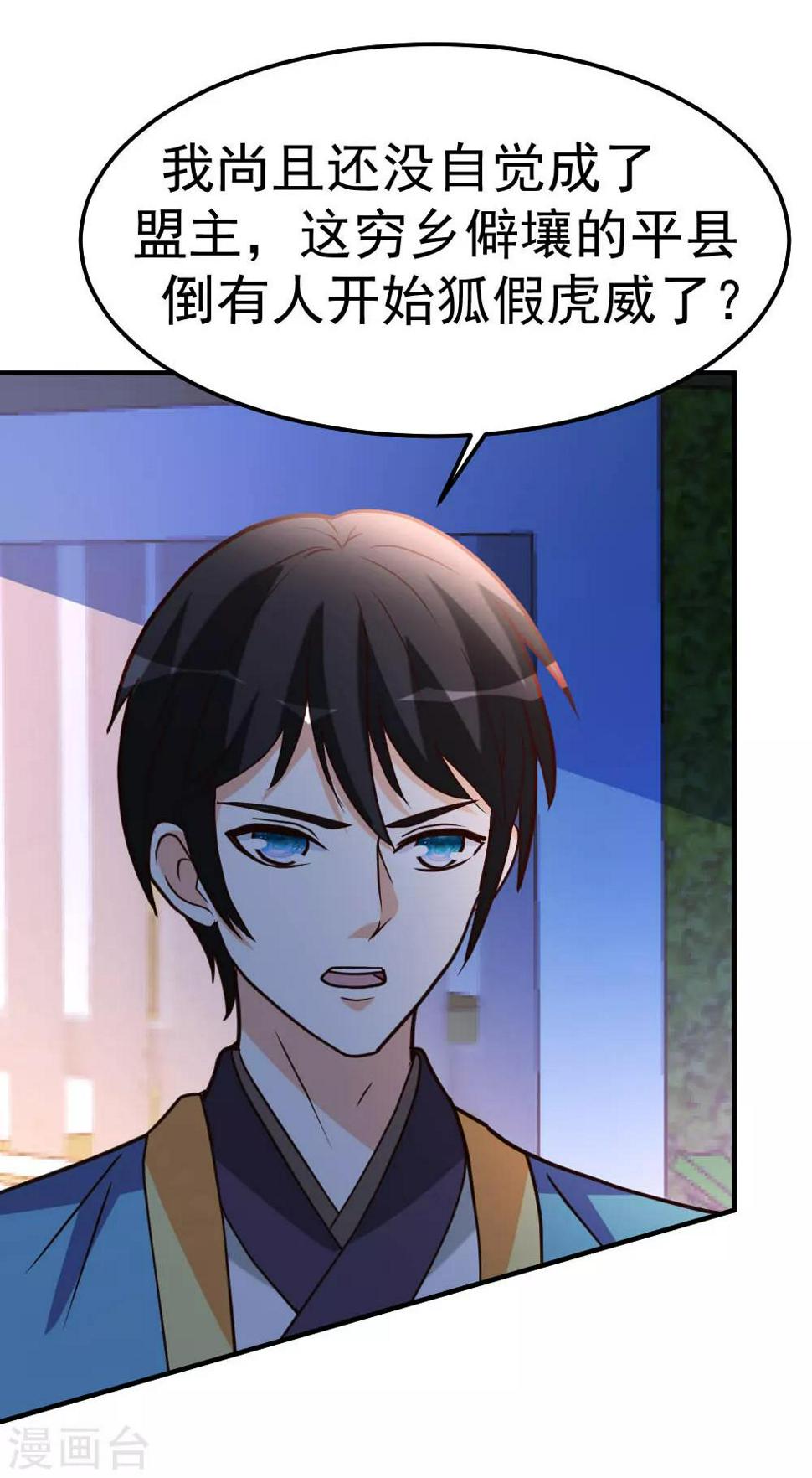 第85话 重归故里16
