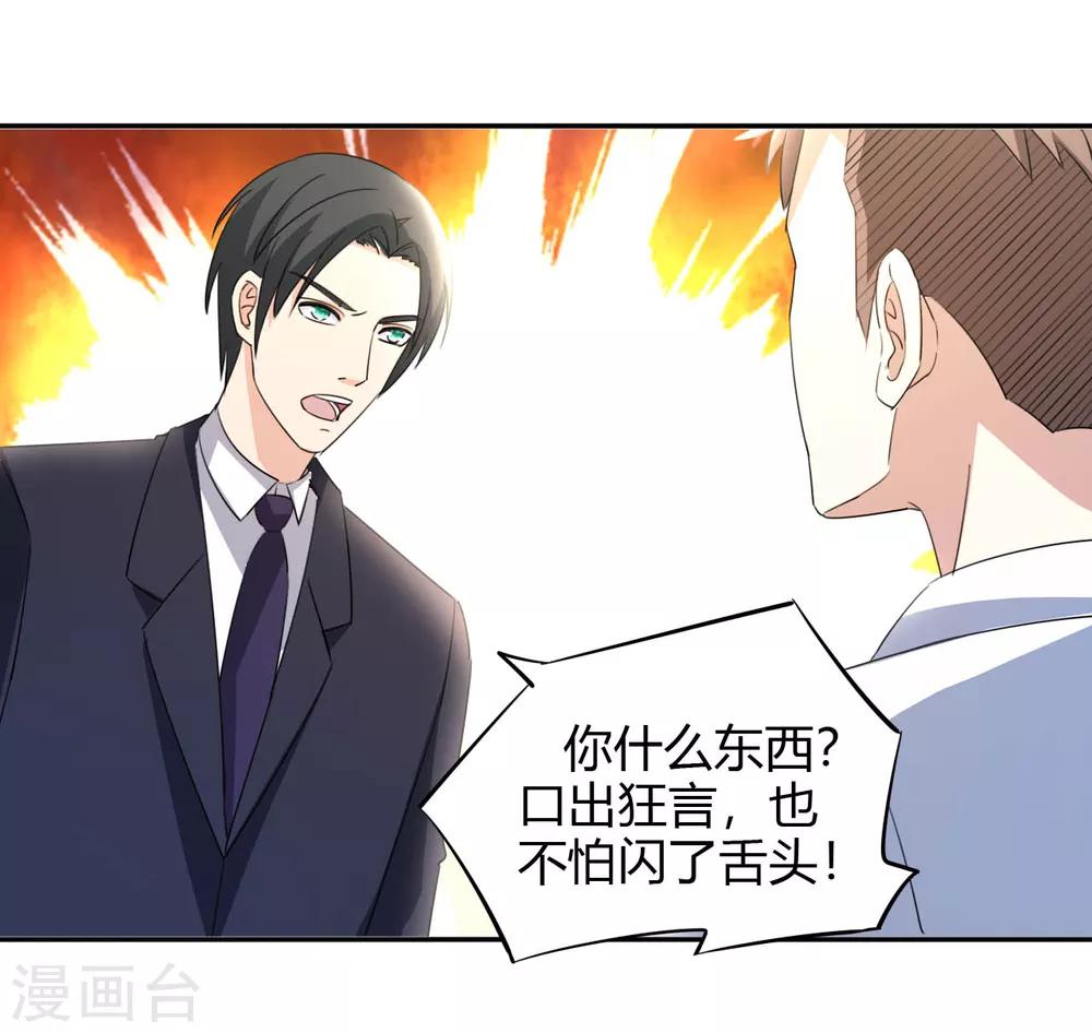 第15话 清吧风波15