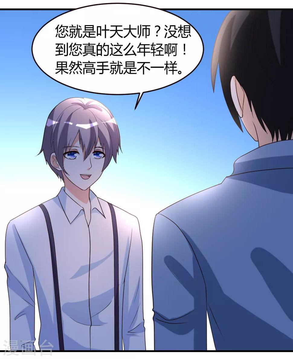 第34话 笑里藏刀16