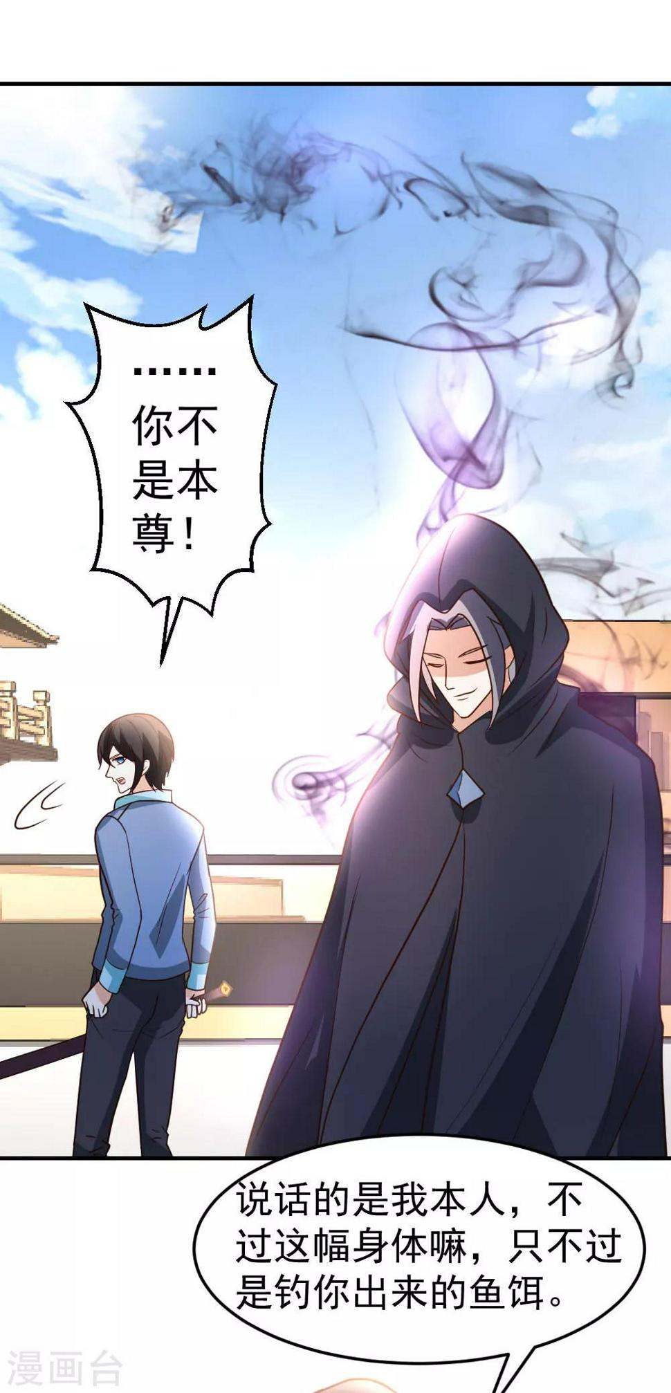 第71话 挑一种死法吧9