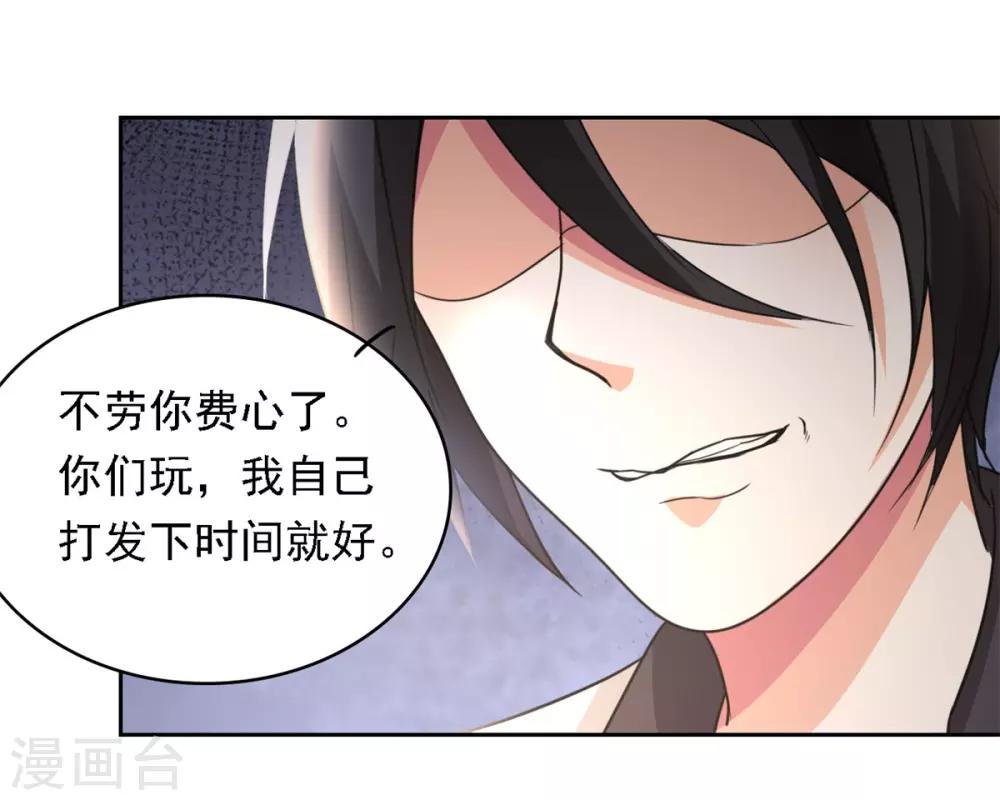 第1话 修真归来37