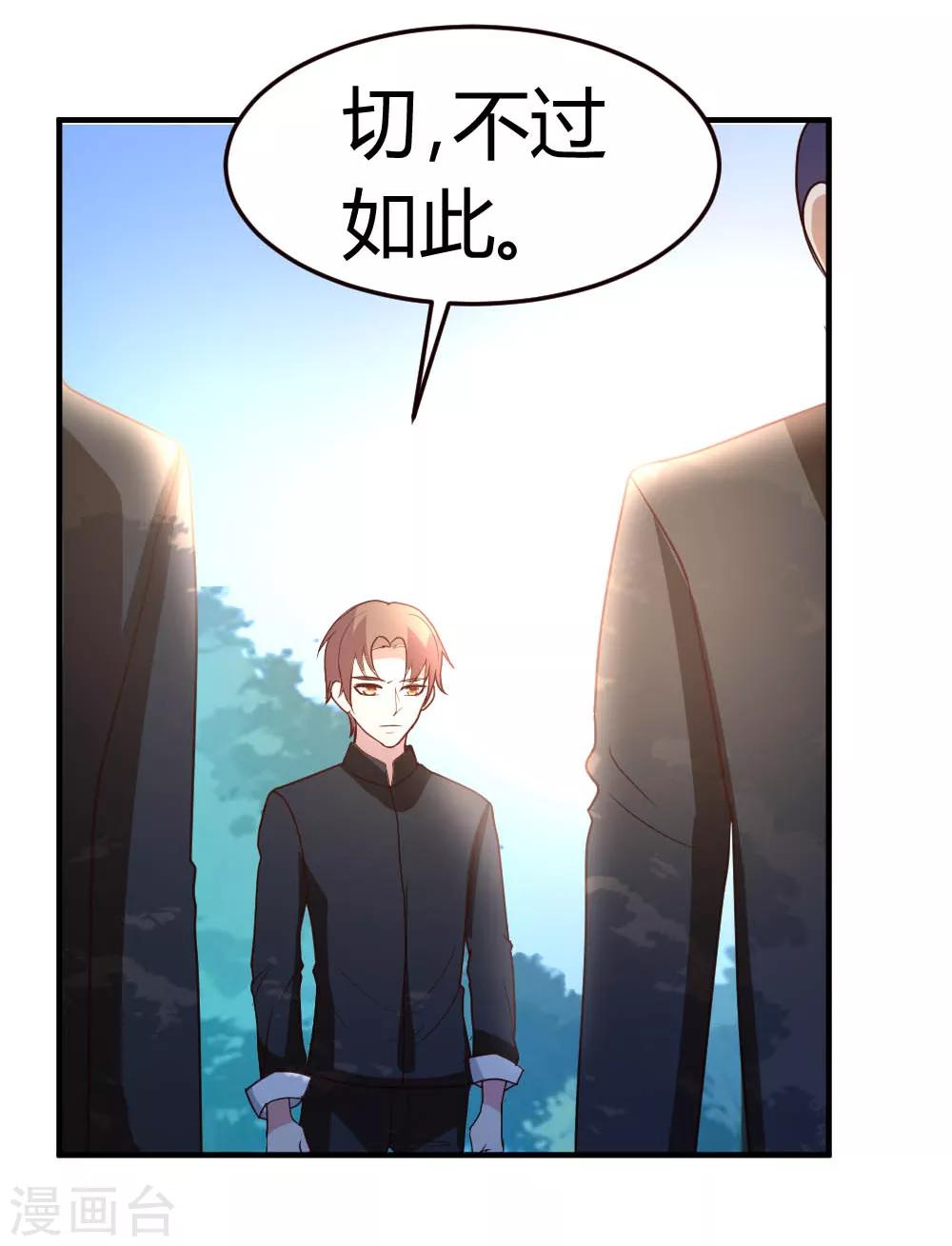 第45话 不是我对手20