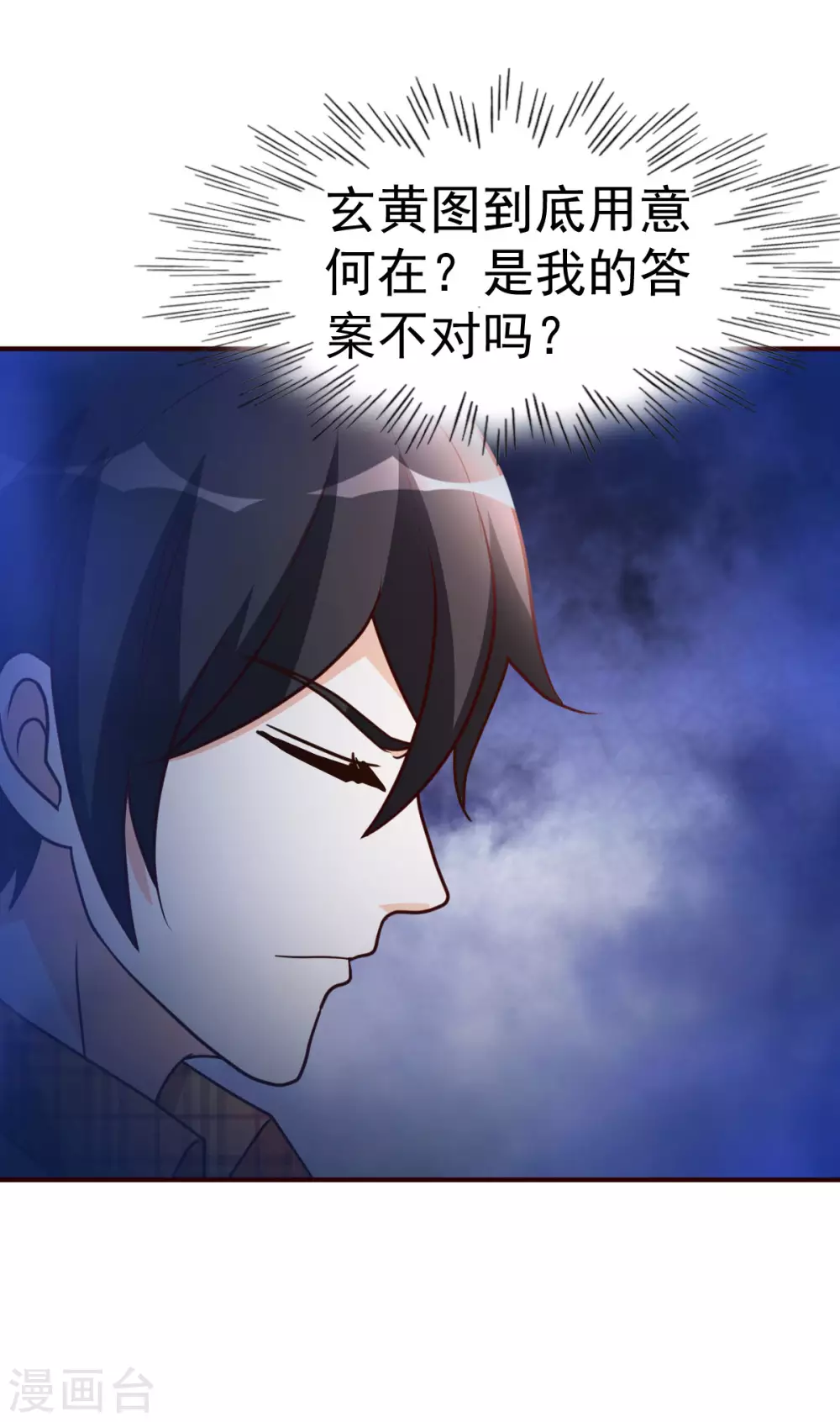 第134话 道心永恒3