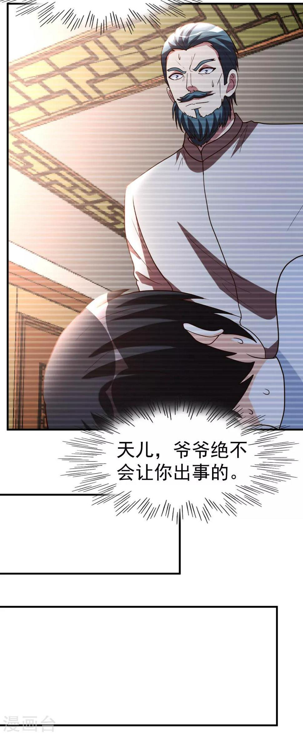 第86话 修真开始11