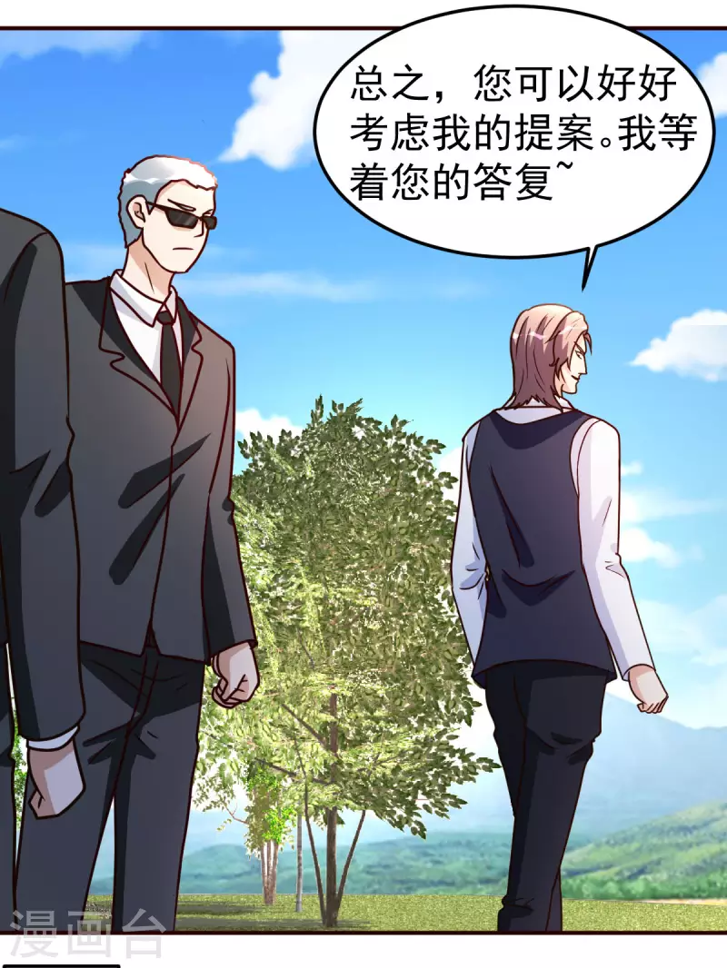 第138话 新帮主15