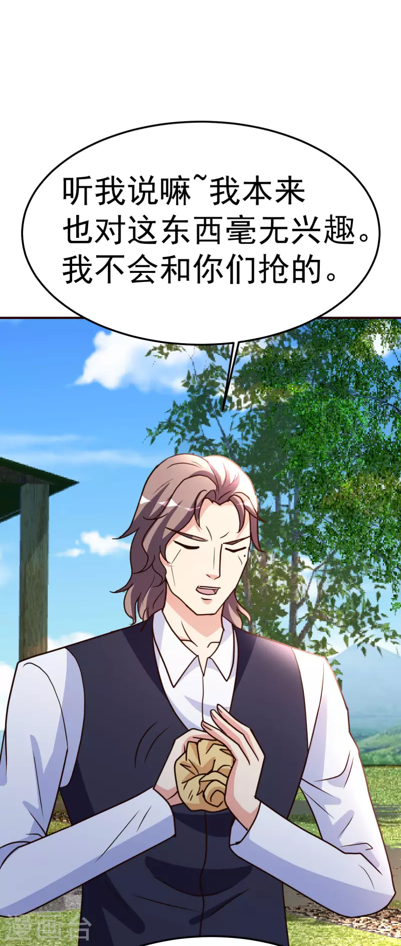 第138话 新帮主12