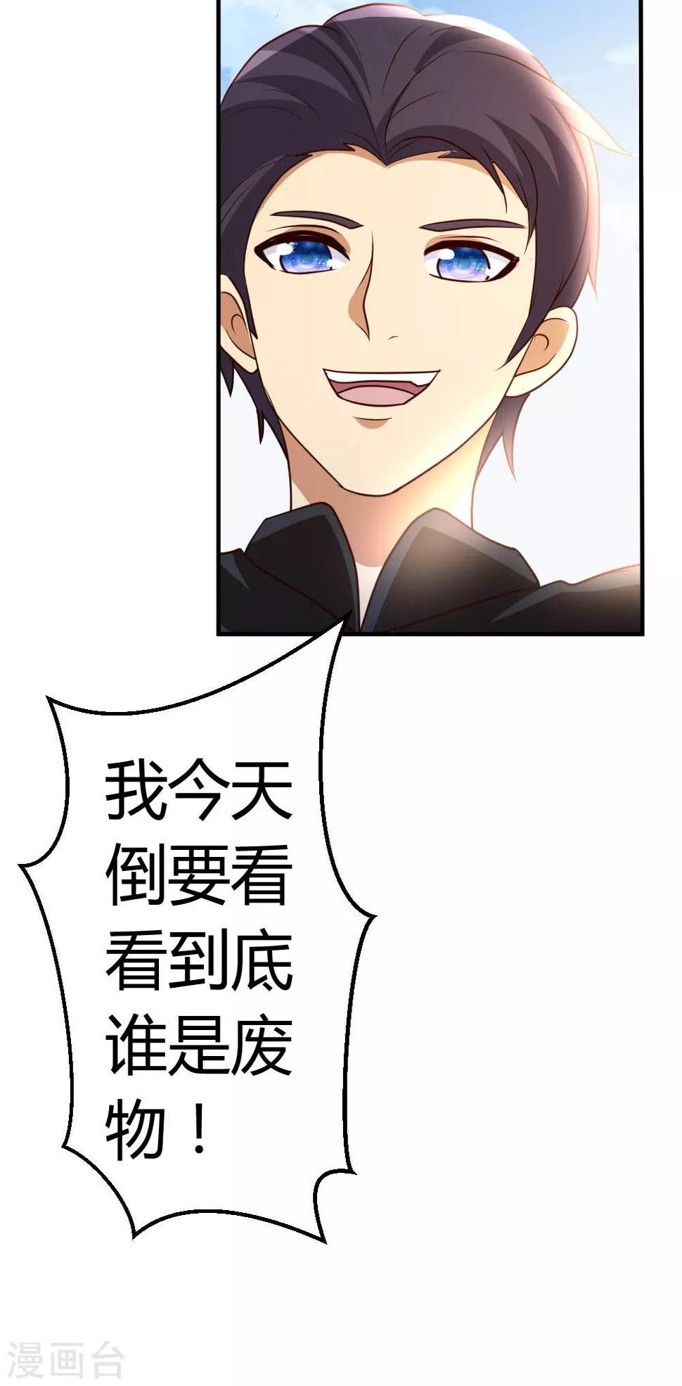第49话 必胜24