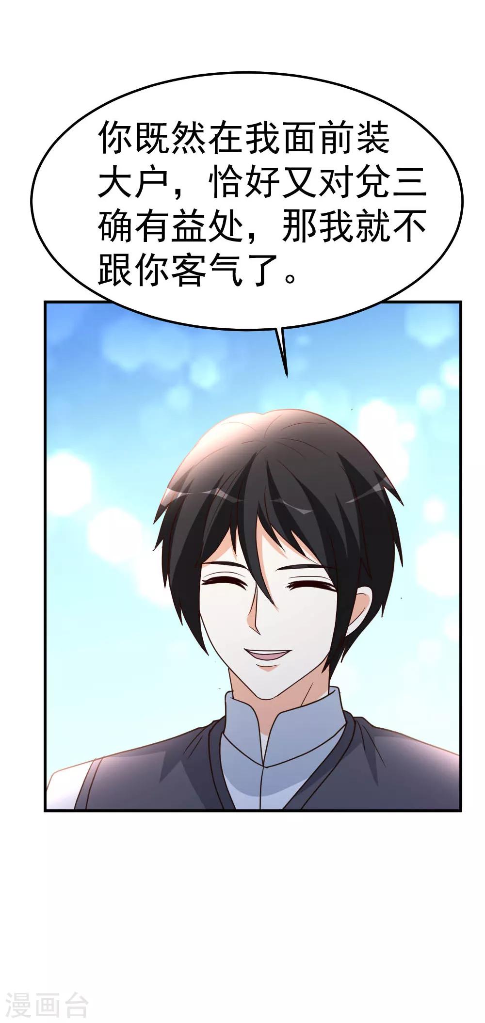 第83话 有缘再见6