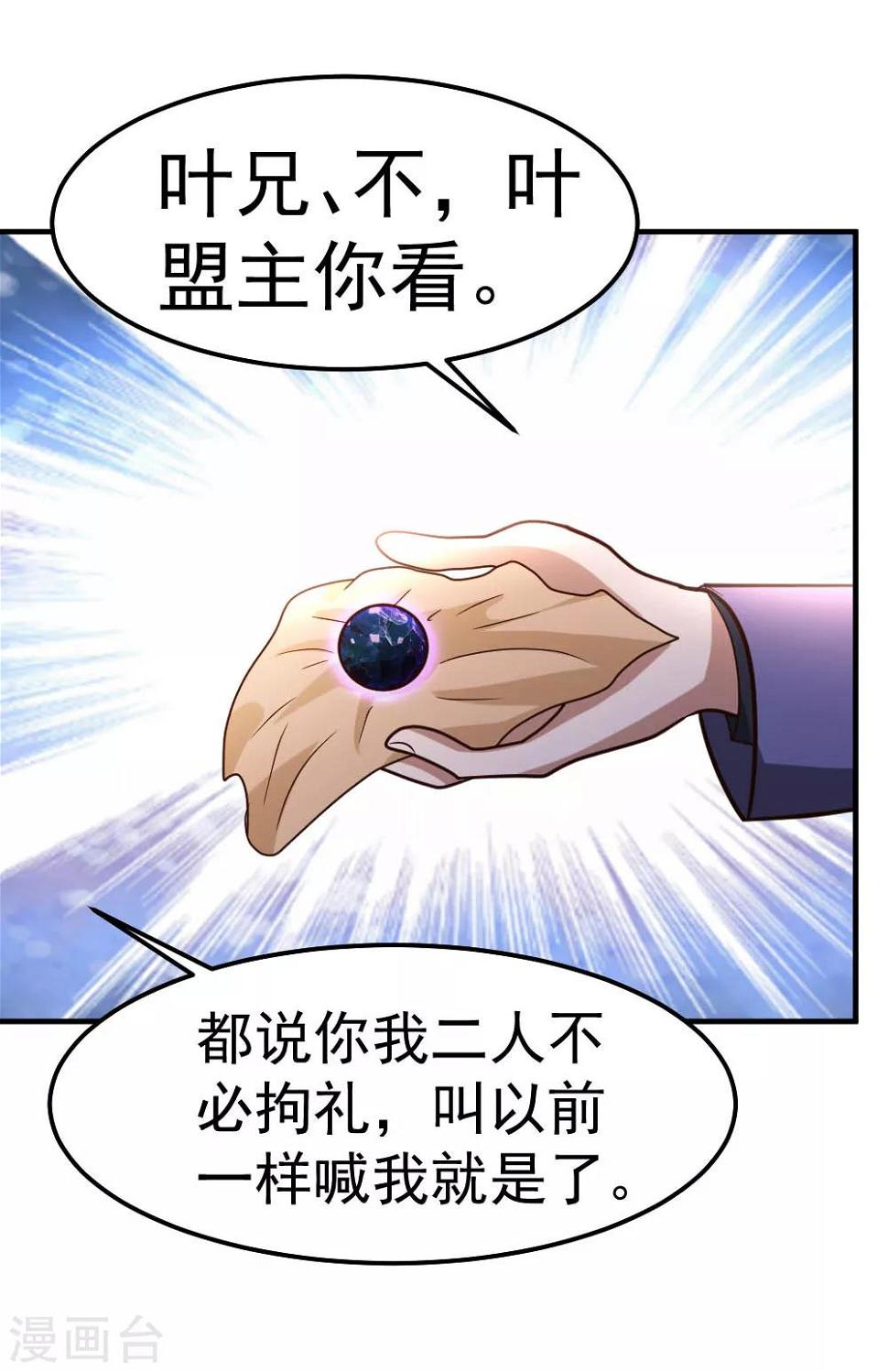 第82话 鬼王珠10