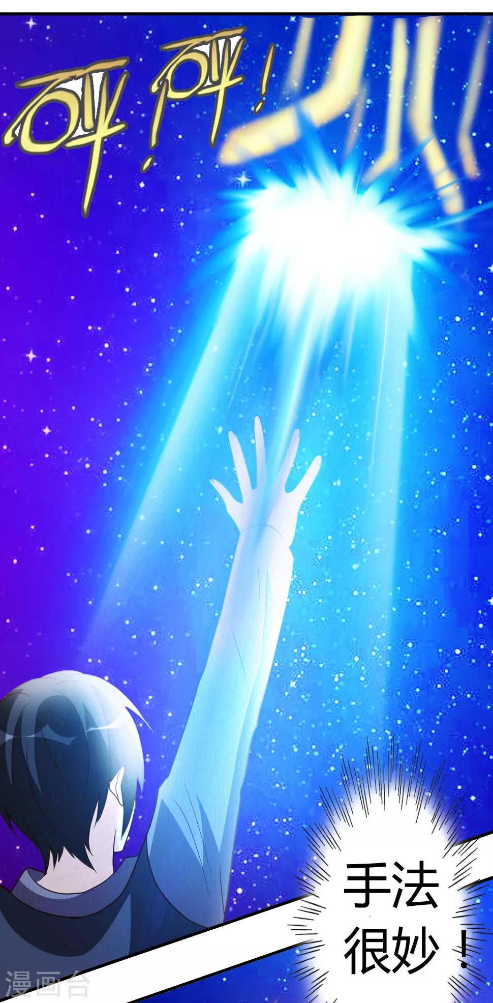 第41话 胆敢考验我1