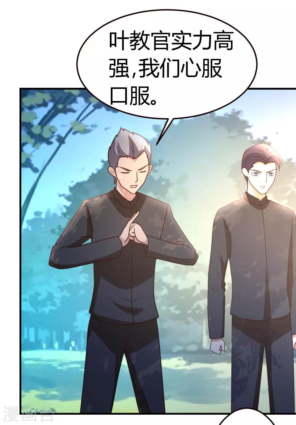 第45话 不是我对手17