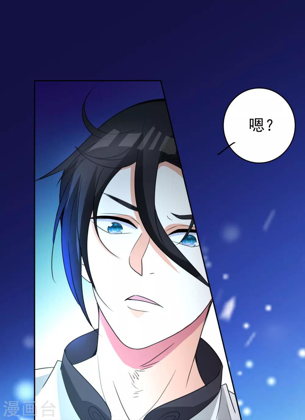 第3话 我姓叶名天7