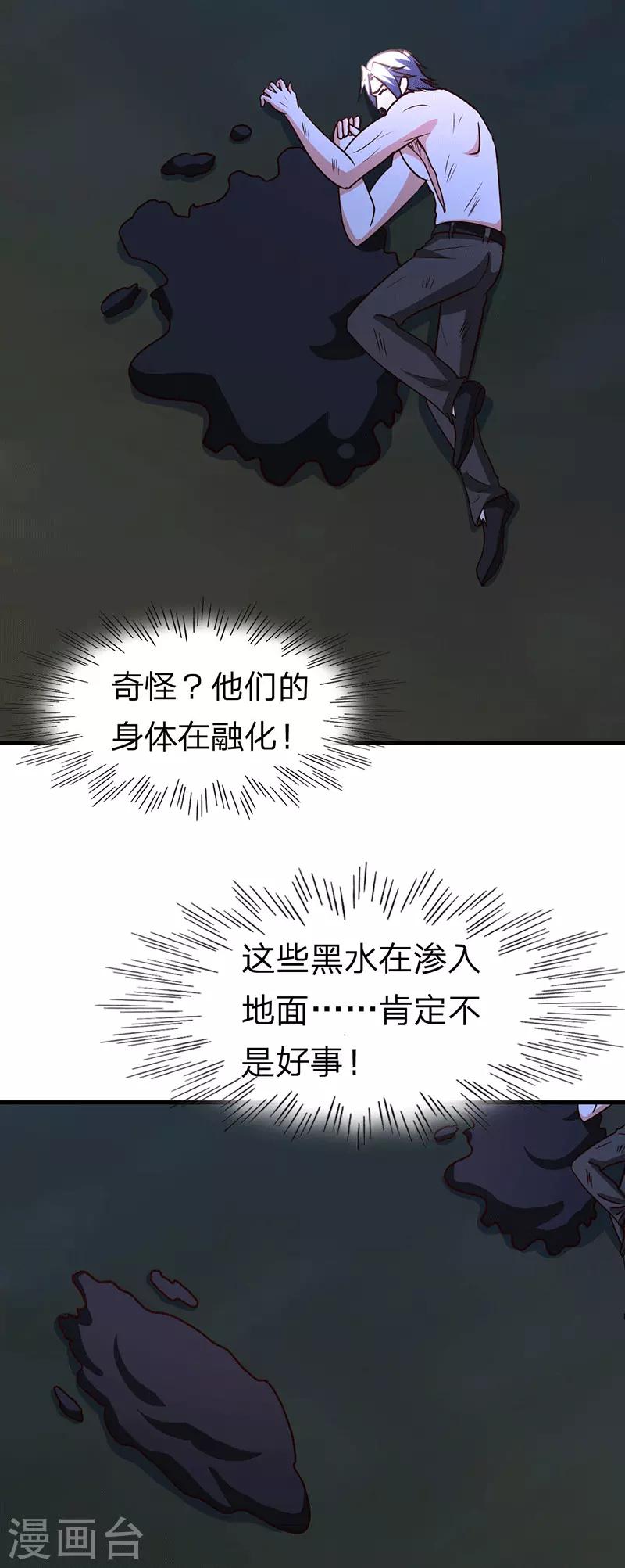 第108话 肉搏战20