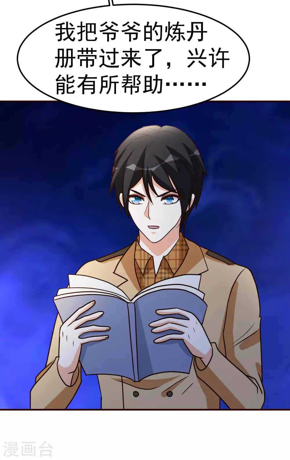 第134话 道心永恒25