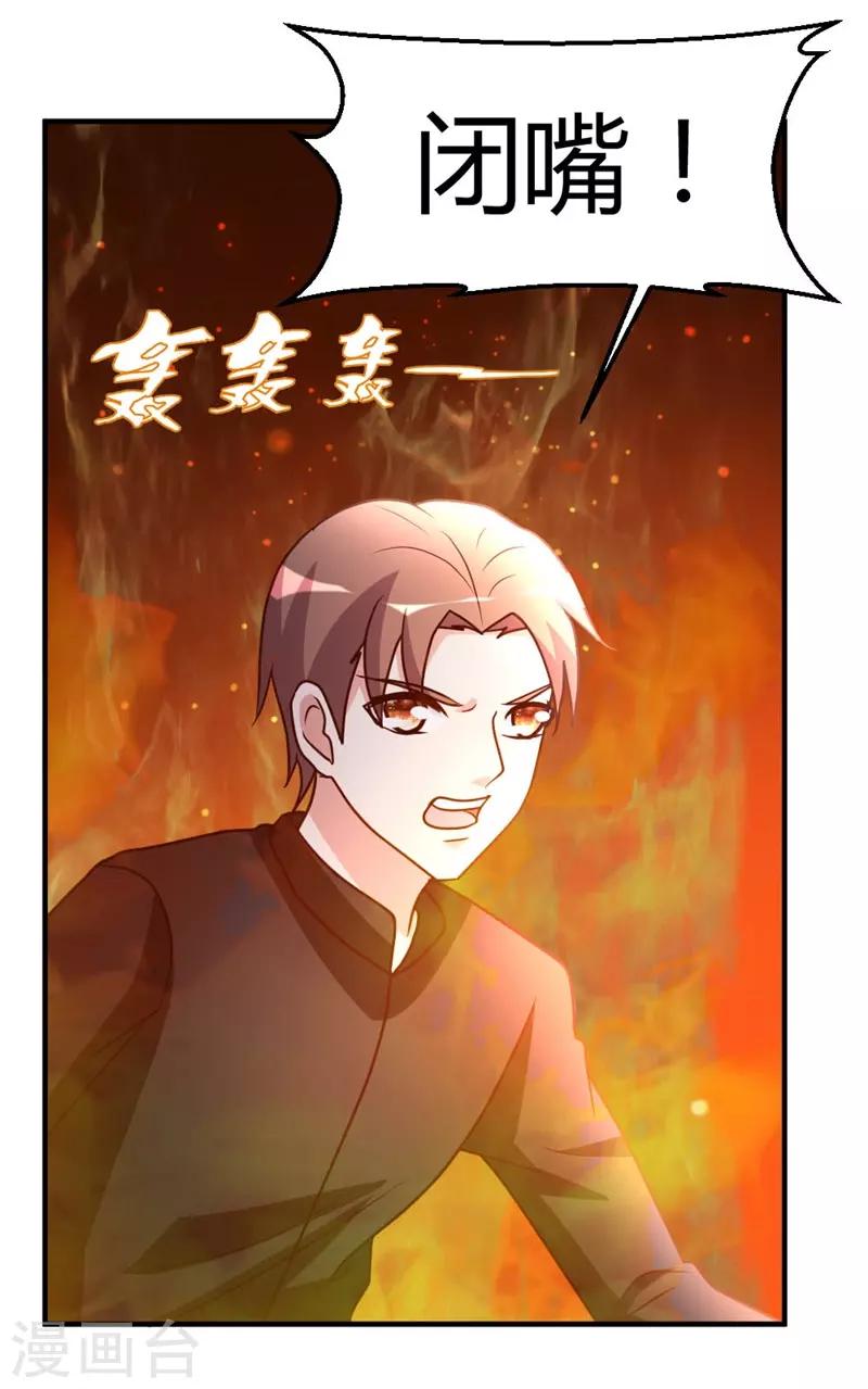 第46话 走火入魔25