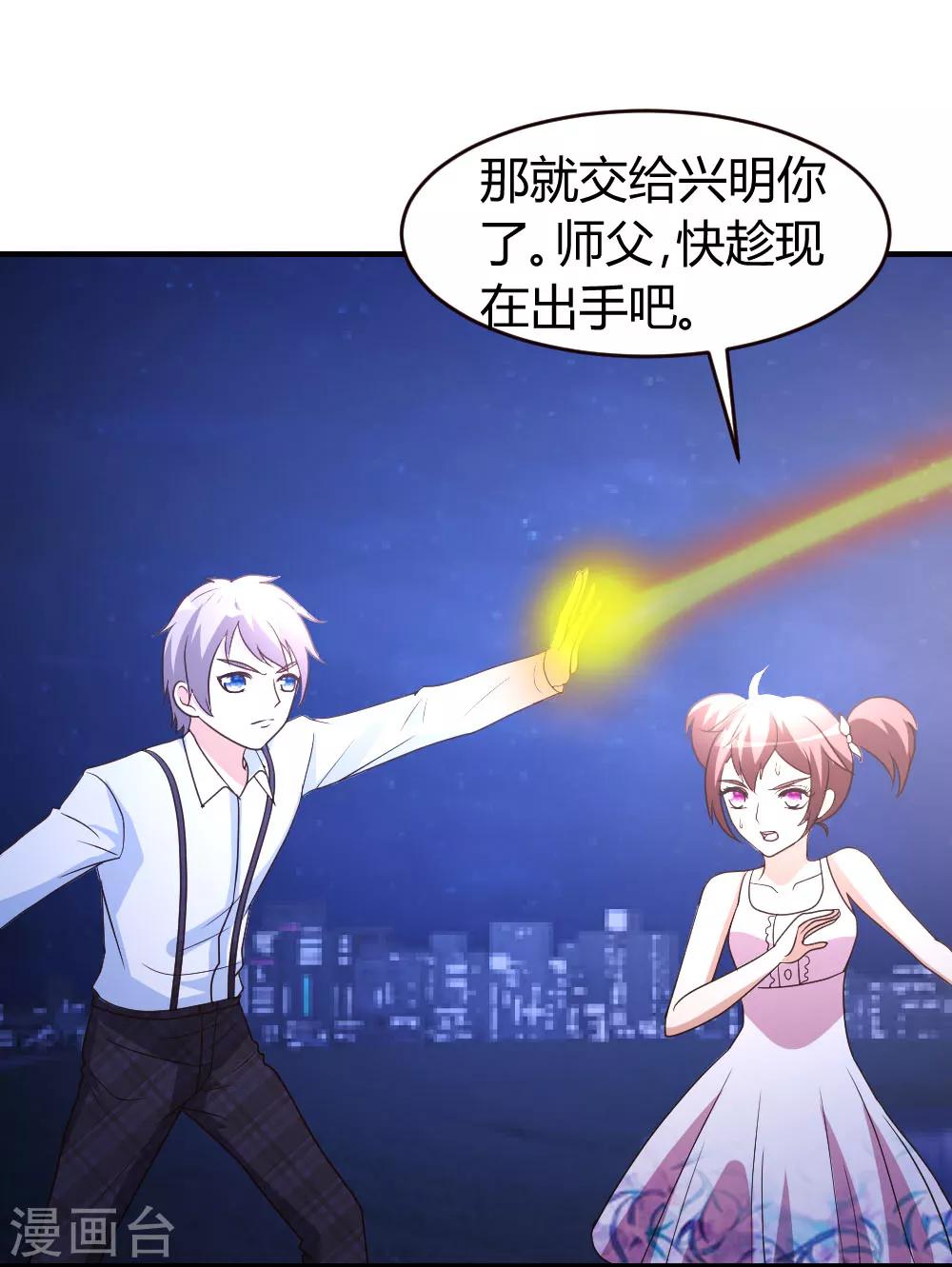 第35话 招惹仙尊的代价14