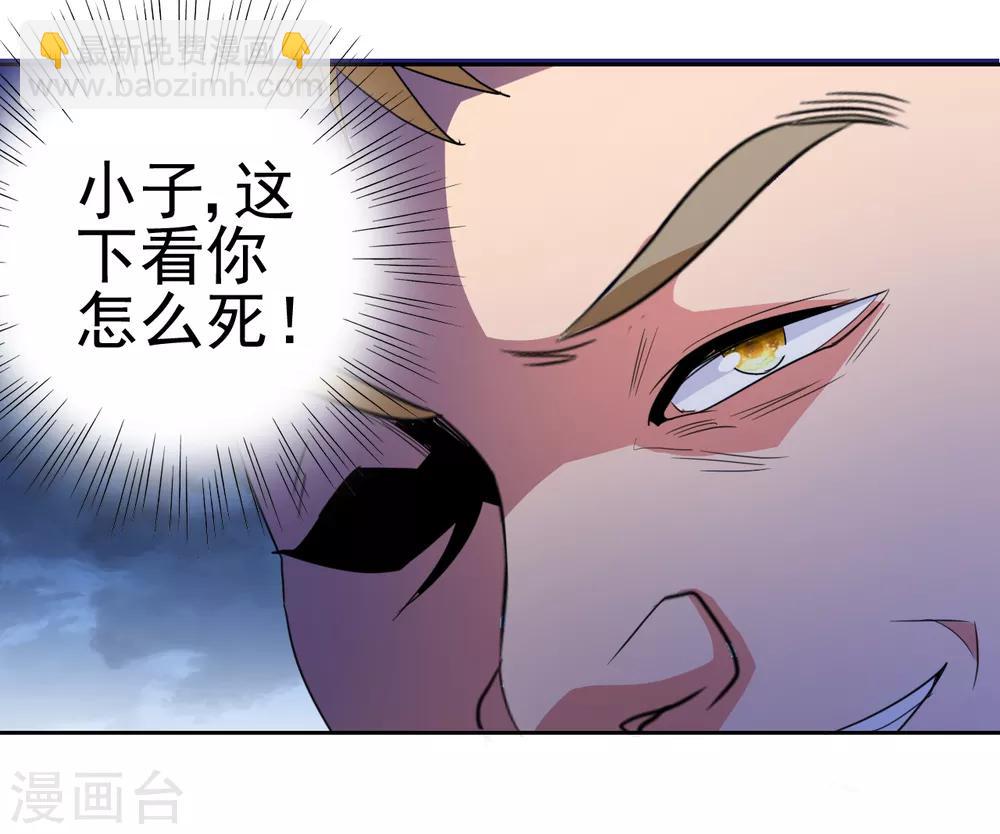 第8话 人外有人13