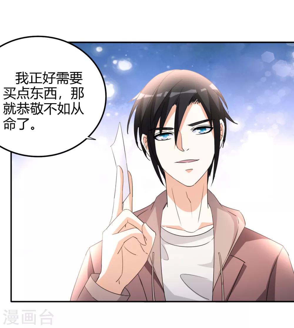 第17话 小型修罗场2