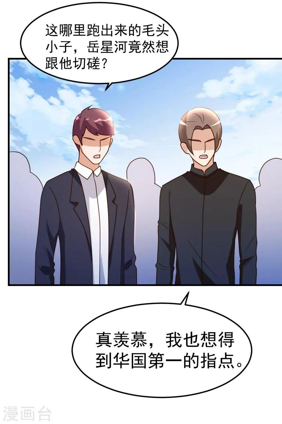第63话 破剑要重铸7