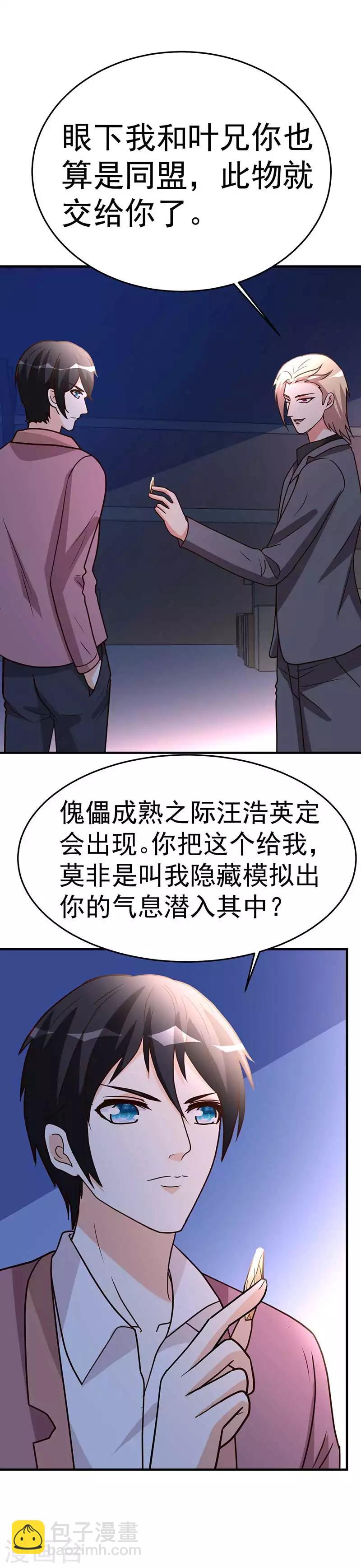 第100话 今日动手9