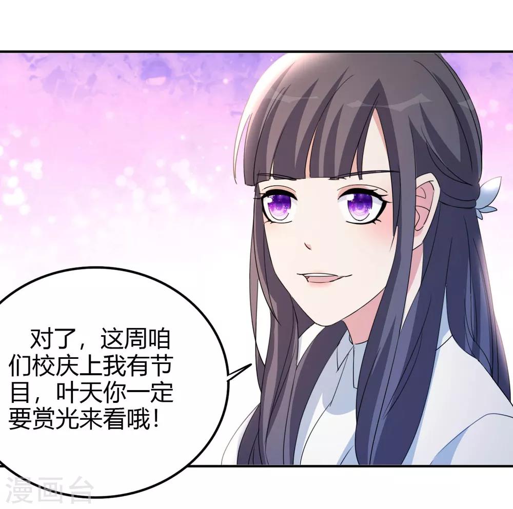 第17话 小型修罗场29