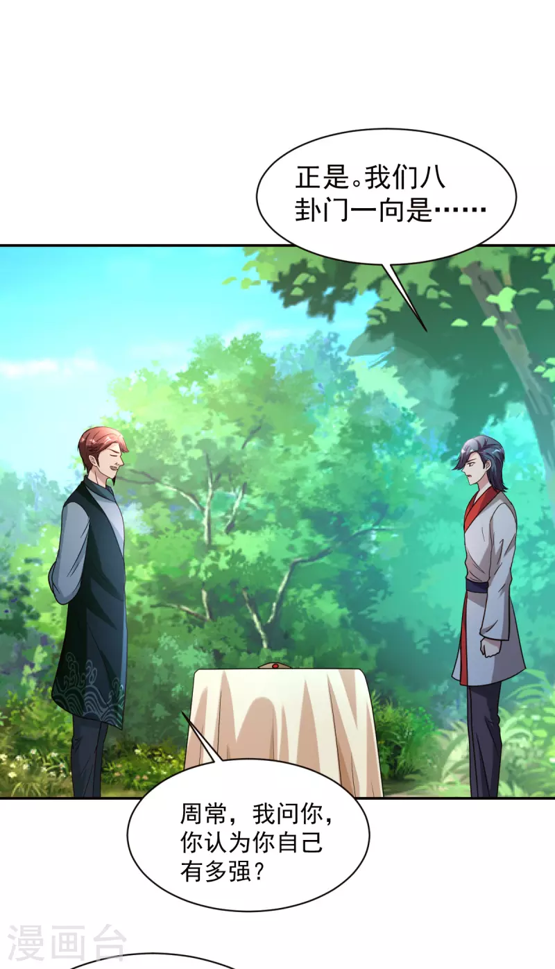 第145话秒杀4