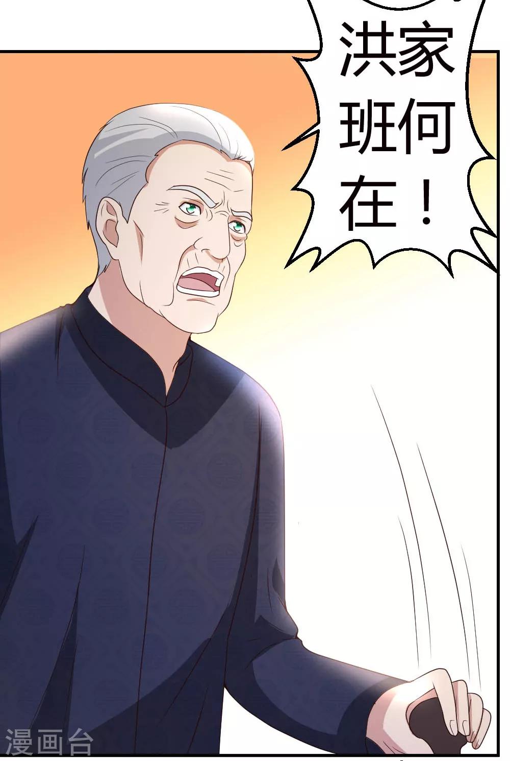 第21话 到底谁不配？6