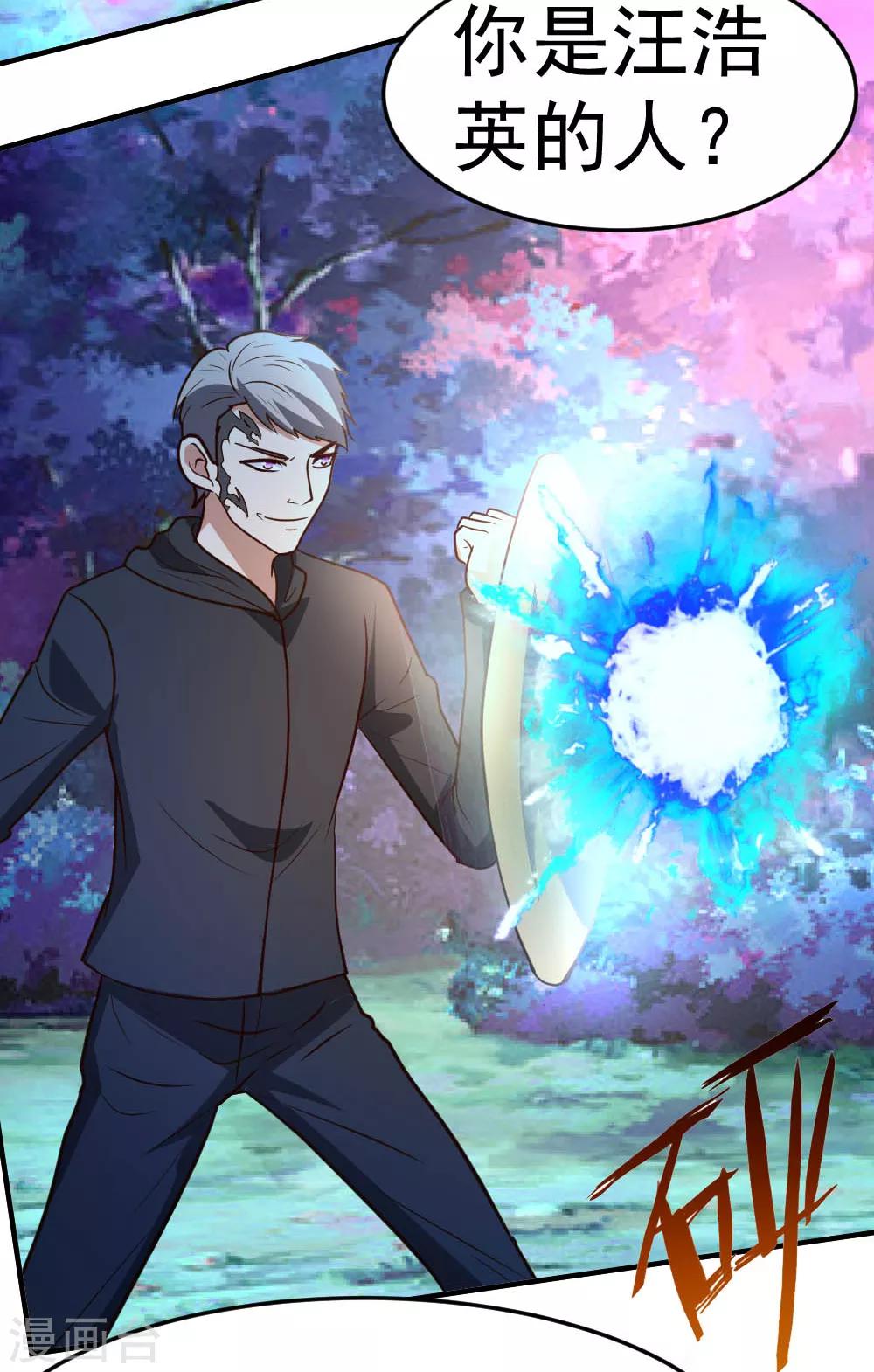 第67话 窥伺鱼骨剑17