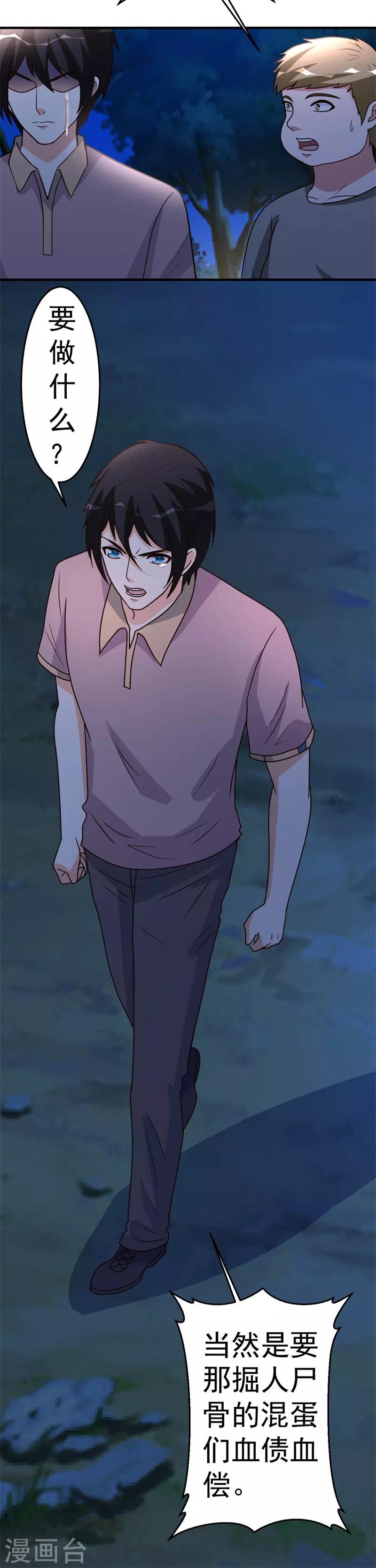 第89话 爷爷的残魂29