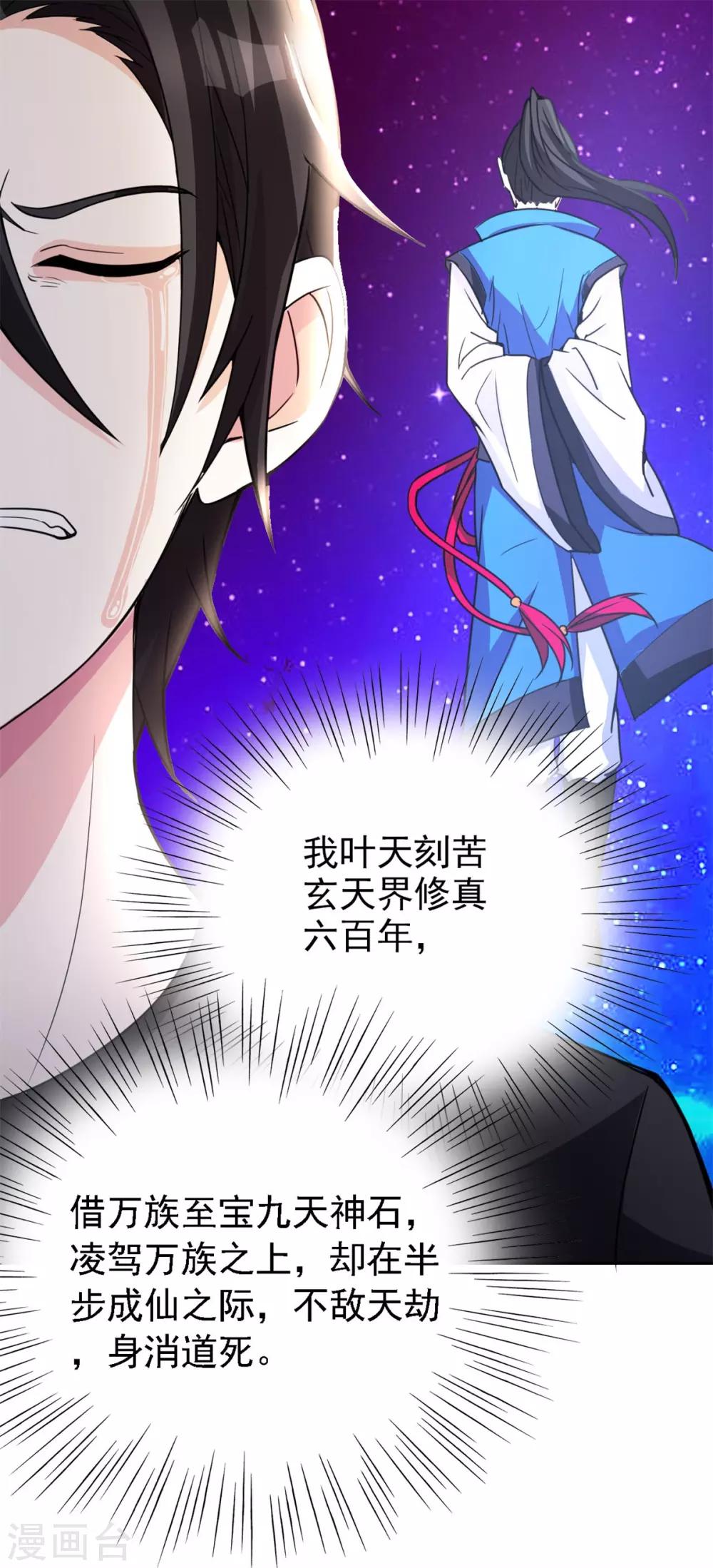 第1话 修真归来5